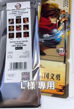 L様 專用ページ - メルカリ