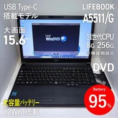 LIFEBOOK A5511/G 大画面15.6型 8G/256G DVD - メルカリ