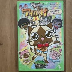 몬한 일기 따끈따끈 아이루 마을 반짝반짝 음악회에 대집합냐