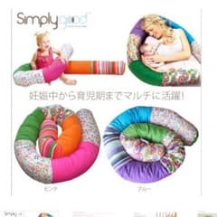 smply good 授乳枕(ブルー)のサムネイル