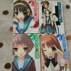 涼宮ハルヒ シリーズのサムネイル