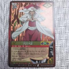 【値下げ！】2003年初代NARUTOナルトカード初期巻ノ参　三代目火影 値下げ！】2003年初代NARUTOナルトカード初期巻ノ参 三代目火影 - メルカリ