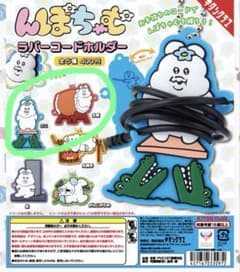 んぽちゃむ　ラバーコードキーホルダー　2個セットのサムネイル