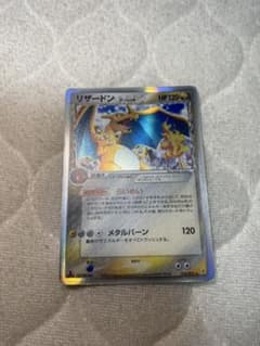 リザードン δ　デルタ  拡張パック きせきの結晶 032/075　1ED 美品 リザードン δ デルタ種1ed☆ 拡張パック きせきの結晶 032/075
