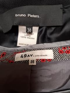 bruno Pieters タイトスカート 38のサムネイル
