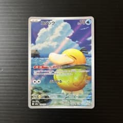 ポケモンカード コダック AR 199/193 - メルカリ