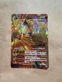 ドラゴンボールZ スーパーサイヤ人ゴッド孫悟空 トレーディングカードのサムネイル