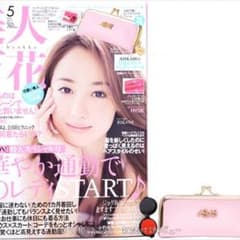 美人百花 5月号 付録のサムネイル