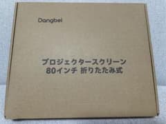 Dangbei プロジェクタースクリーン 80インチ 折りたたみ式のサムネイル