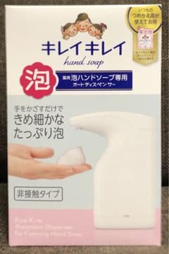 キレイキレイ　泡ハンドソープ用 オートディスペンサーのサムネイル