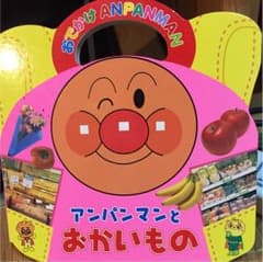 アンパンマンとおかいもののサムネイル