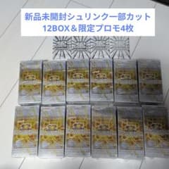 遊戯王OCG リミットオーバーコレクション ライバルズ 12BOX＆プロモ4P