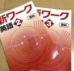 中学2・3年生英語問題集+解説解答集のサムネイル