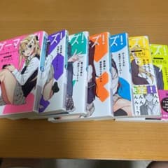 ゲーマーズ! 1-7巻のサムネイル