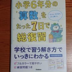 ティエンツン様専用☆算数&漢字のサムネイル