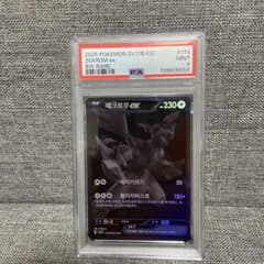 ゼクロムex BWR SV11B 174/086 ブラックボルト韓国版 ゼクロムex BWR SV11B 174/086 ブラックボルト韓国版 - メルカリ