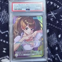 シャーロット・プリン PSA10のサムネイル