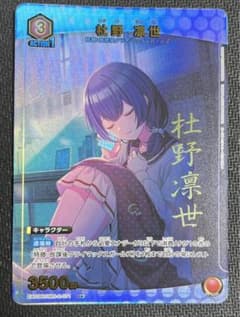 杜野 凛世 U⭐︎ Uパラレル ユニオンアリーナ シャニマスvol.2 - メルカリ