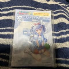 兎田ぺこら アクスタのサムネイル