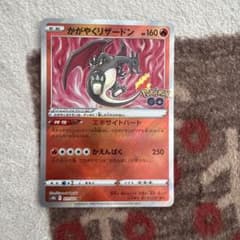 かがやくリザードン　かがやくフーディン　かがやくゲッコウガのサムネイル