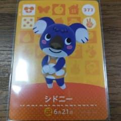 매달린 도둑의 숲 amiibo 카드 시드니