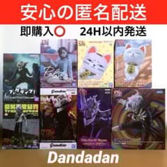 ダンダダン　オカルン　ターボババア　モモ　フィギュアまとめ売り　８点セット　新品