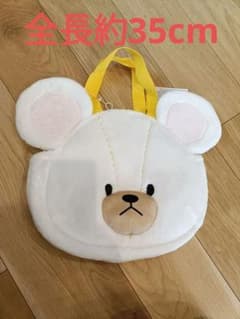 【新品未使用】くまのがっこう　フェイス型トートバッグ　白