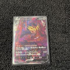 ザマゼンタV SARのサムネイル