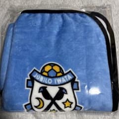 ジュビロ ブランケット　非売品のサムネイル