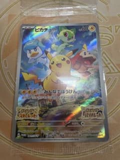 ポケカ　ピカチュウみんなでぼうけんのサムネイル