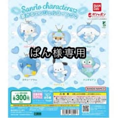 ぱん様専用のサムネイル