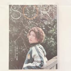 反橋宗一郎 サイン入り チェキ サイン入り 反橋宗一郎 ファースト写真集 SORI - メルカリ