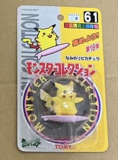 モンコレNo.61 なみのりピカチュウ TOMY初代ポケモン当時物 塗装済保存版 モンコレNo.61 なみのりピカチュウ TOMY初代ポケモン当時物 塗装済保存