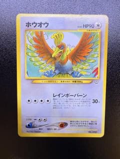 ホウオウプレミアムファイル3 PROMO 第2世代 旧裏 - メルカリ