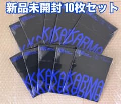 Straykids KARMA compact ver 新品未開封 10枚セット - メルカリ
