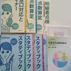【お値下げ】ニチイ　医療事務　医療事務講座　参考書　平成24年5月のサムネイル