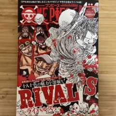 ONE PIECE magazine vol.14 RIVALSのサムネイル