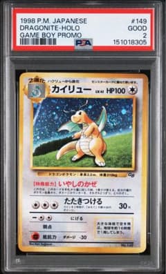 【PSA2】カイリュー GB 旧裏 プロモ 渦巻ホロ PSA2】カイリュー GB 旧裏 プロモ 渦巻ホロ - メルカリ