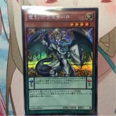 遊戯王 竜剣士ラスターP シクのサムネイル