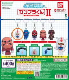 ガンプラくん めじるしアクセサリー ガチャのサムネイル
