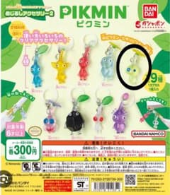 バンダイ ピクミン めじるしアクセサリー2 ヒカリピクミンのサムネイル