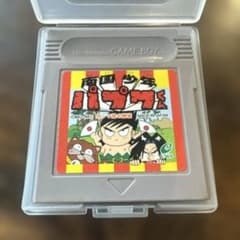 南国少年パプワくん カンタロウの野望 ゲームボーイソフト ケース付き