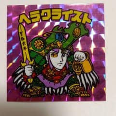 ヘラクライストのサムネイル