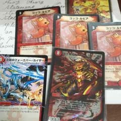 デュエルマスターズ  20のサムネイル