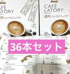 AGF ブレンディ カフェラトリー 　　　　　　スティックコーヒー 36本セットのサムネイル