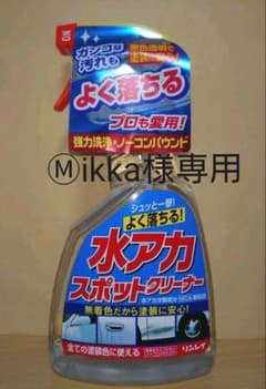 リンレイ 水アカ スポット クリーナー  洗車用のサムネイル