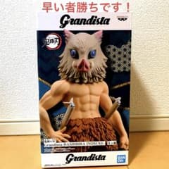 귀멸의 칼 嘴平 이노스케 Grandista 피규어