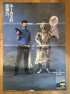 松下電器 パナソニック National スターウォーズ ポスター ルーカス m16689368581_1.jpg?1735803051