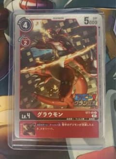 グラウモン デジモンカード デジカ digimon DC-1 グランプリ グラウモン デジモンカード デジカ digimon DC-1 グランプリ - メルカリ