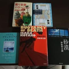 伊坂幸太郎 小説 5冊セットのサムネイル